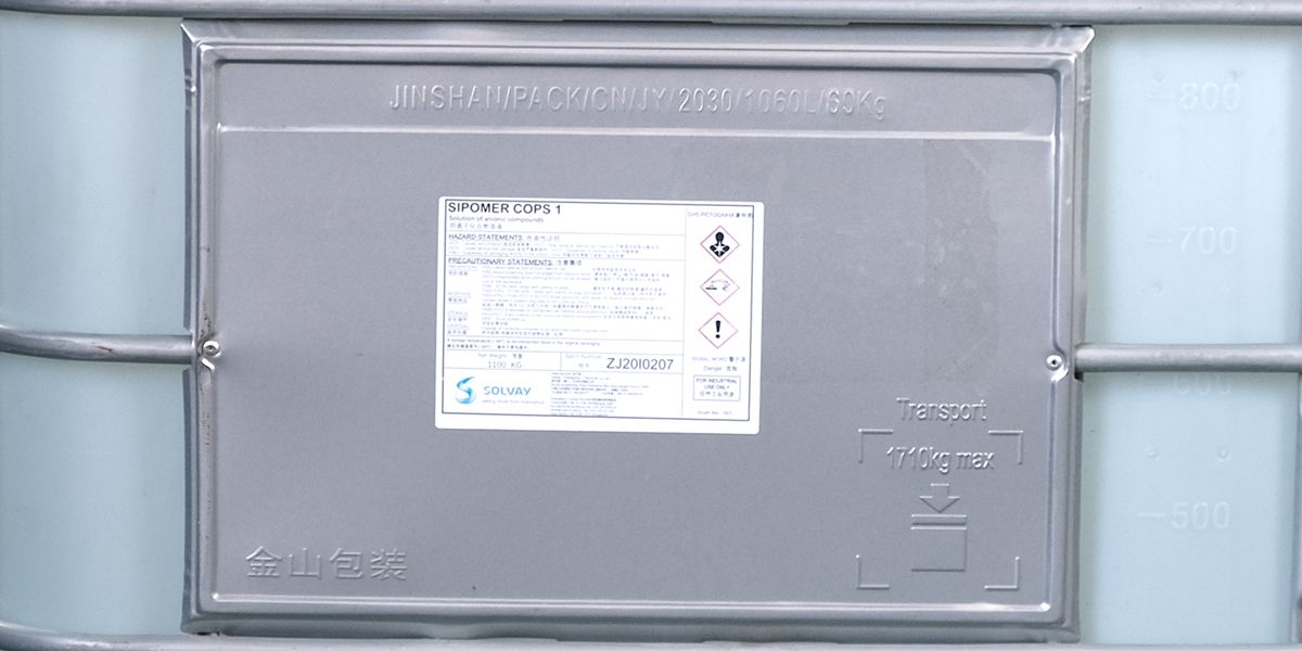 索尔维SIPOMER PAM-100